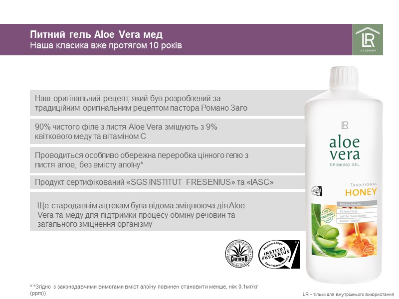 PDF Download Застосування:  Вікно Mouseover Питний гель Aloe Vera мед Наша класика вже